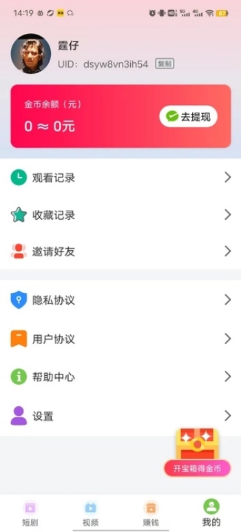 风物视界app图1