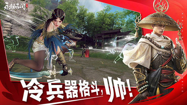 永劫无间手游蛋仔派对联动图3