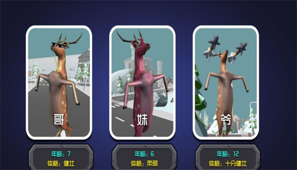 开放世界动物传奇游戏图1