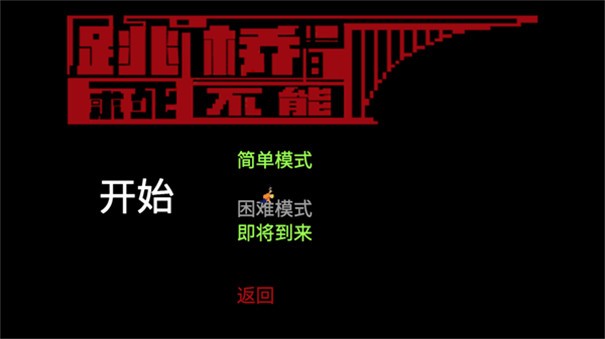 我要跳河图1