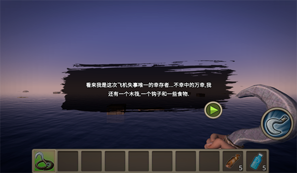 木筏求生汉化版图4