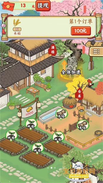 五福小菜地红包版图3