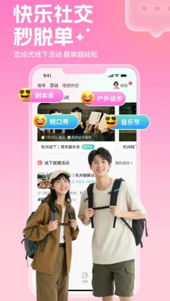 红娘暖暖app图3