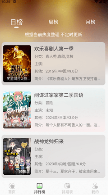小羊4K软件图2