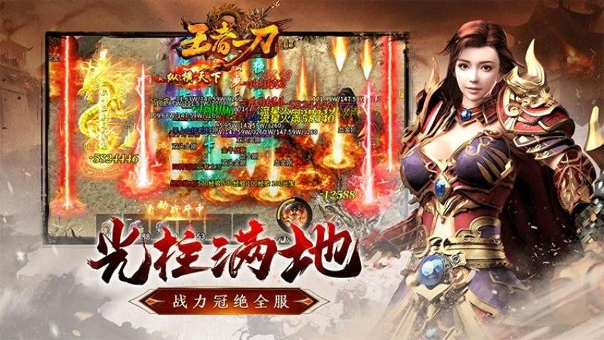 王者一刀九游版图1