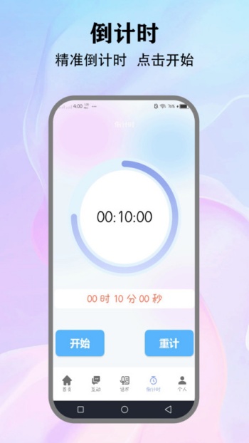 wvs聊天app图1