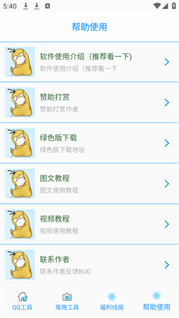 布偶必备工具app图3