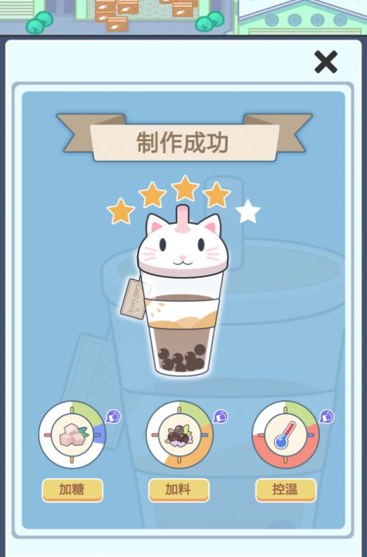 小小奶茶店图2
