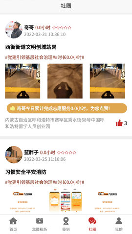 贰里app图2