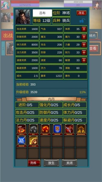 重生之我在三国当主公游戏图4