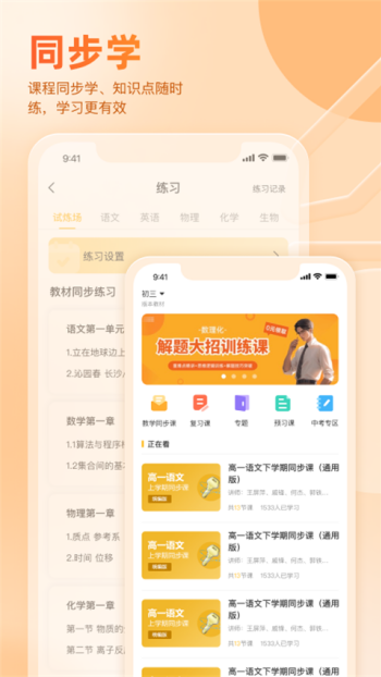 好分数家长版图2