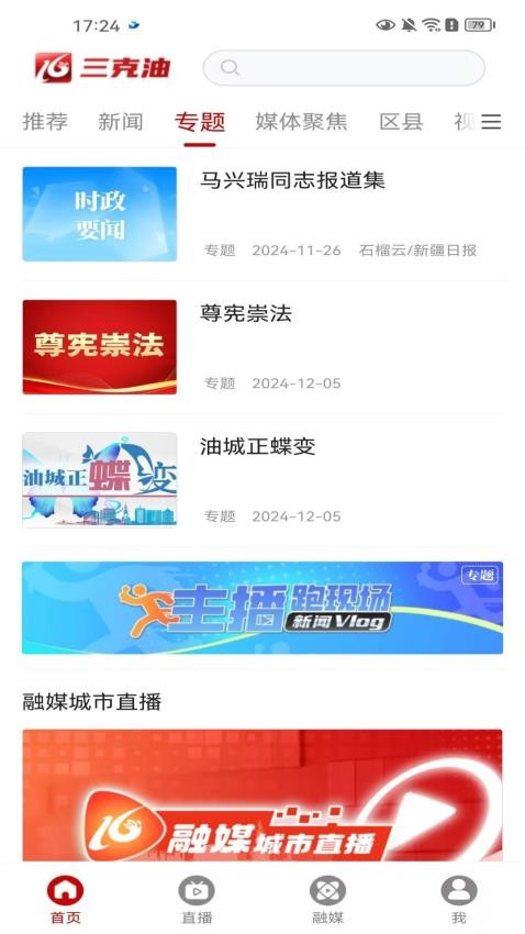 三克油app图2