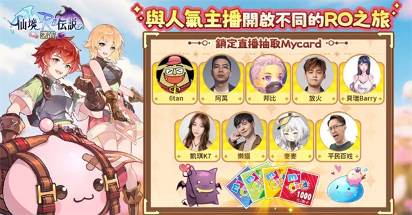 RO仙境传说曙光游戏图2