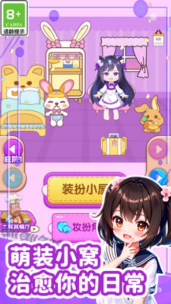 迷你趣味屋游戏图1