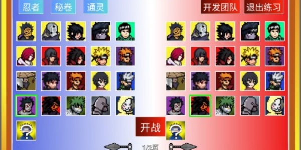 像素火影u鼬神最新版本图3