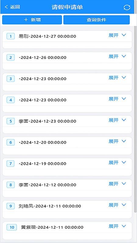 晓久app图2