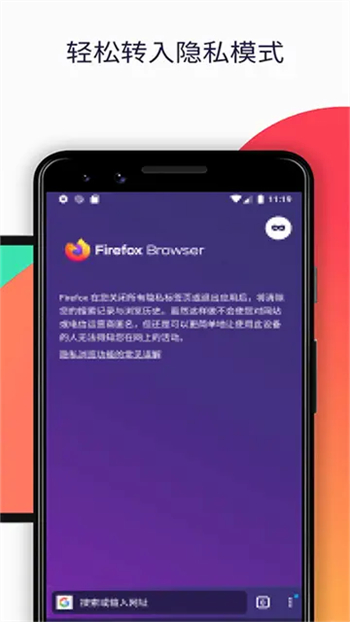 Firefox国际版图2