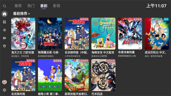 bbll电视版图2