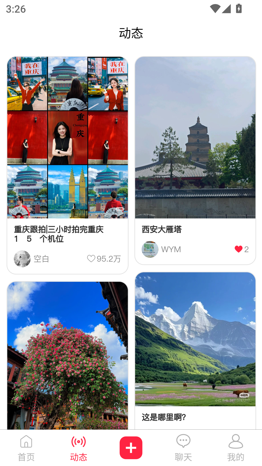 在场app图3
