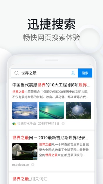 WiFi万能钥匙极速版图4