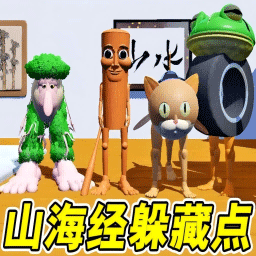 藏好别被发现游戏