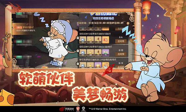 猫和老鼠vivo版图3