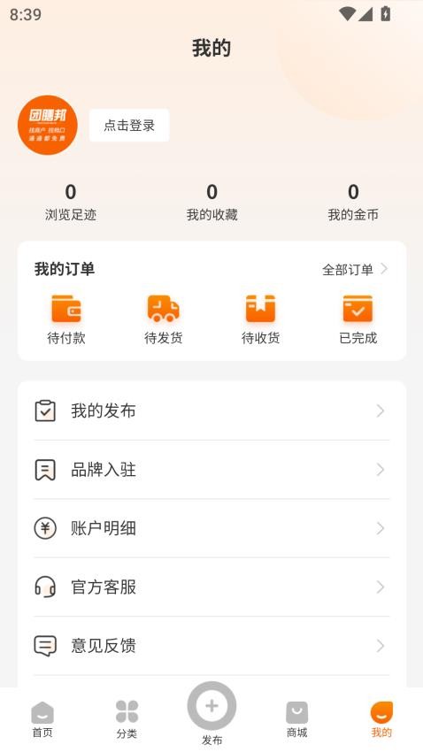 团膳邦app图1