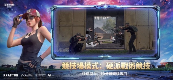 PUBG台服图3