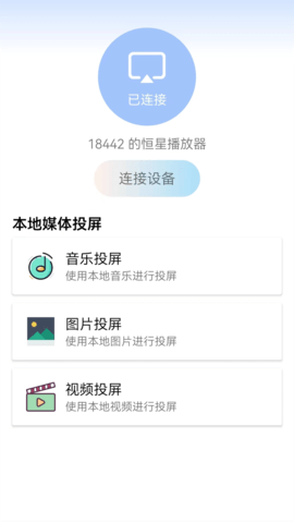 万能WIFI连app图3