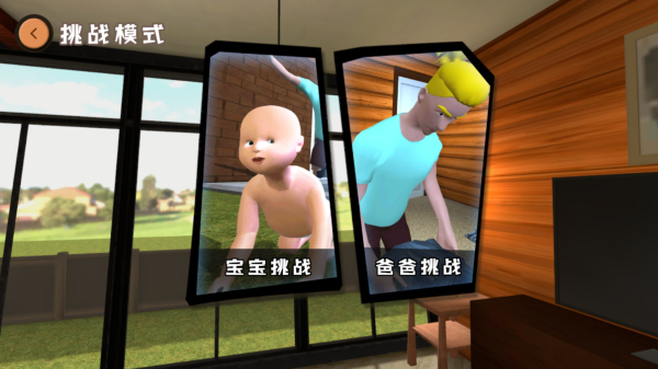 爸爸是你联机版图2