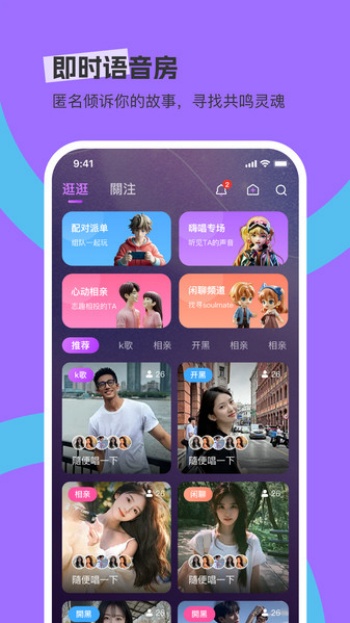 圆圆星球app图1