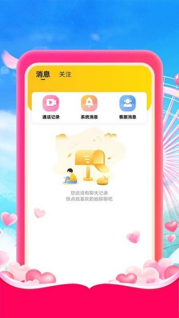杏吧交友社区app图2