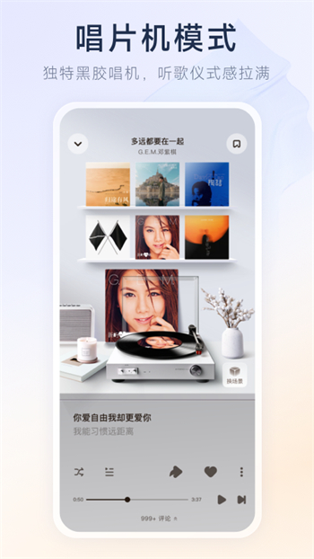 酷狗音乐概念版3.00永久免费版图3