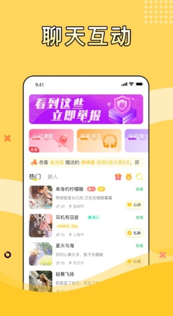 桃芯app图3