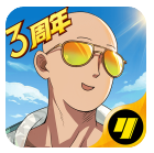 一拳超人最强之男小y版