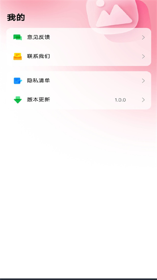 照片P图秀秀app图3