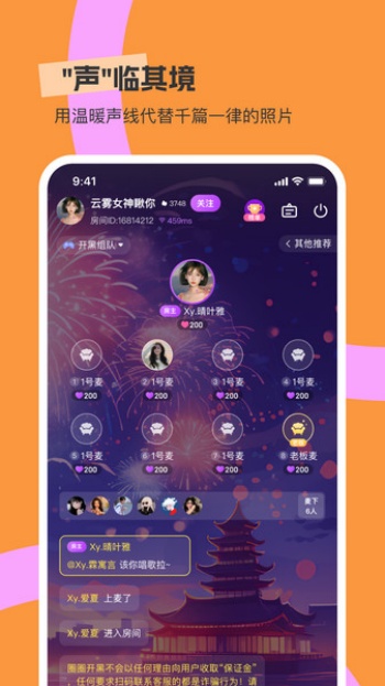 圆圆星球app图3