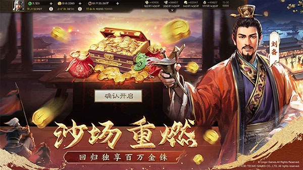 三国志战棋版图2