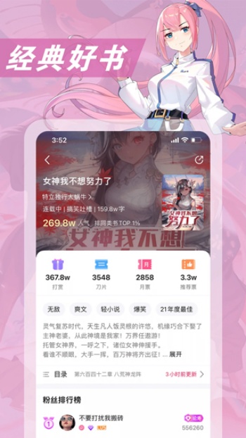 次元姬小说app免费版图1