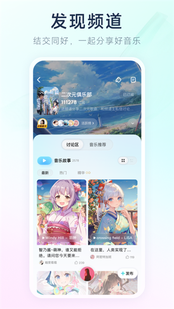 酷狗音乐极速版图1