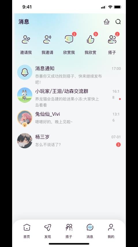 找搭子app图1