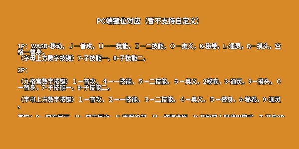 像素火影u鼬神最新版本图4