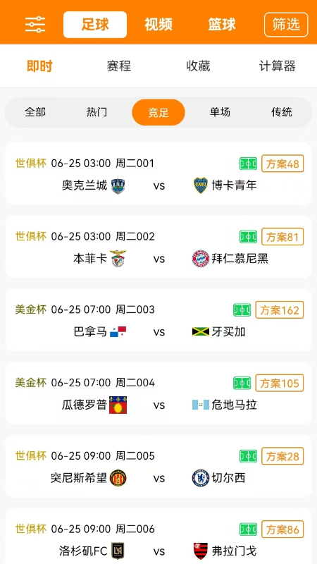 中竞体育app图1