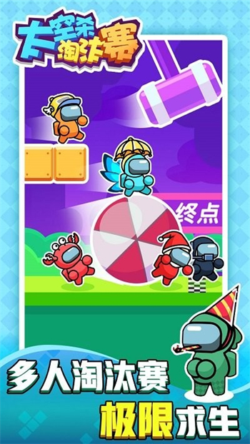 太空杀淘汰赛游戏图1