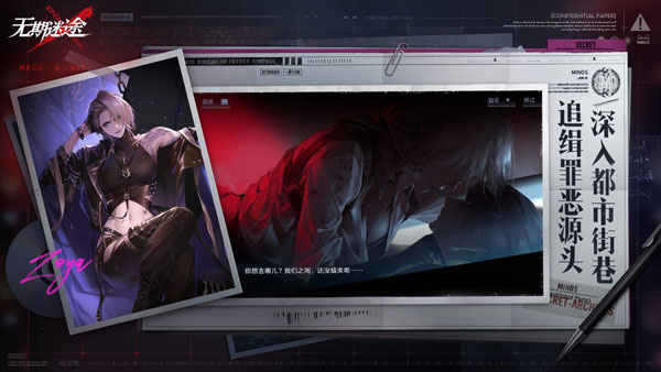 无期迷途官服图4
