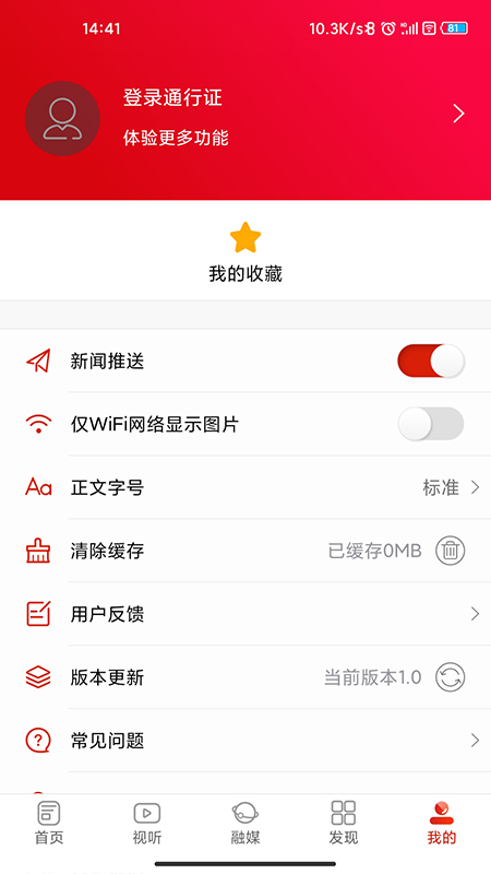 e通道app图3
