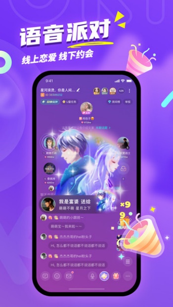 泡泡约会Gram软件图1