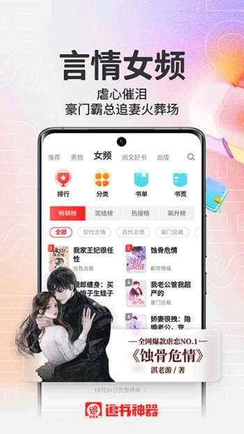 追书神器旧版本图3