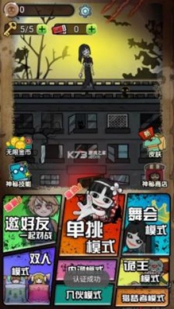 猎梦宿舍联机版图1