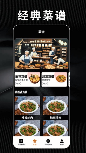 橘子视频助手app图1